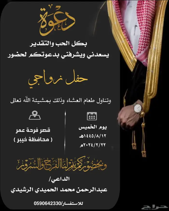 تصميم دعوة زواج إلكترونية بجودة عالية 58