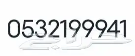 ارقام مميزه للبيع 2