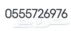ارقام مميزه للبيع 13