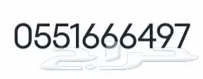 ارقام مميزه للبيع 1