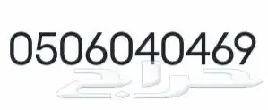 ارقام مميزه للبيع 4