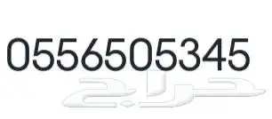 ارقام مميزه للبيع 8