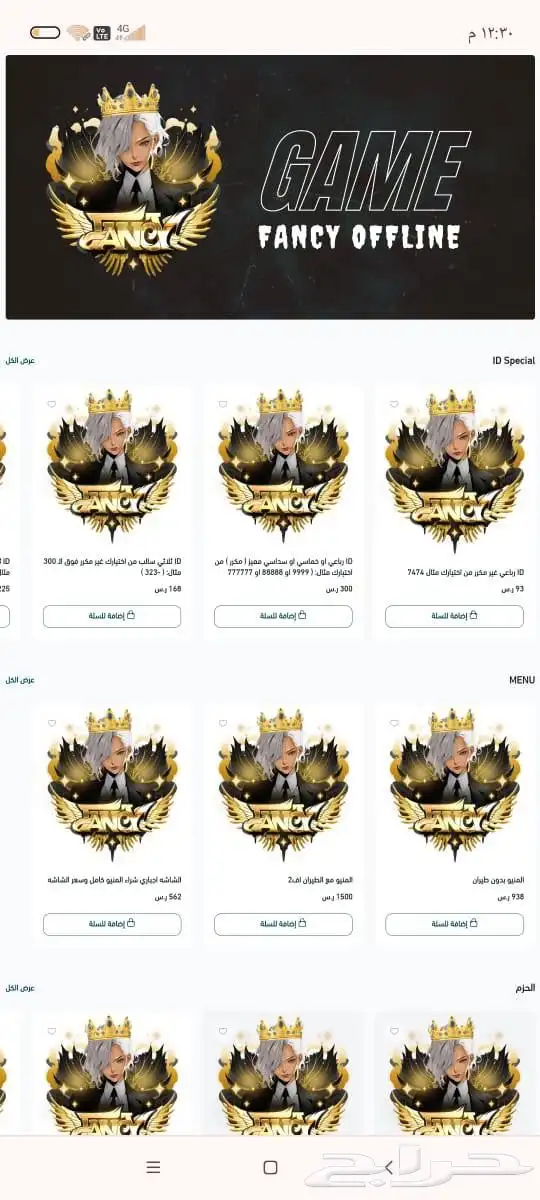 مصمم متاجر الكترونية في سلة 3