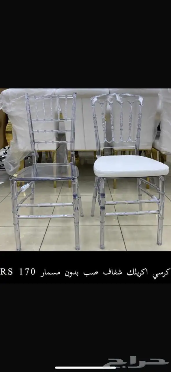 لوازم افراح كراسي افراح تلبيسة كراسي طاولات فايبر 6