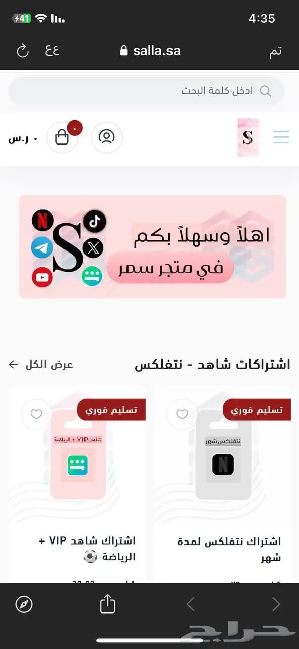 مصمم متاجر الكترونية في سلة 6