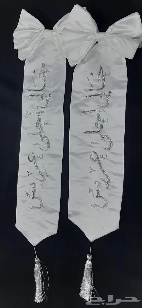 وشاح للفساتين 0