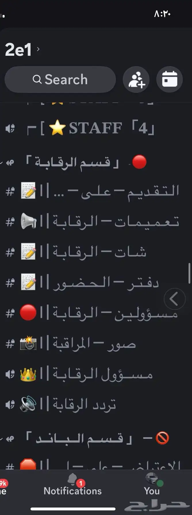 سيرفر دسكورد 18