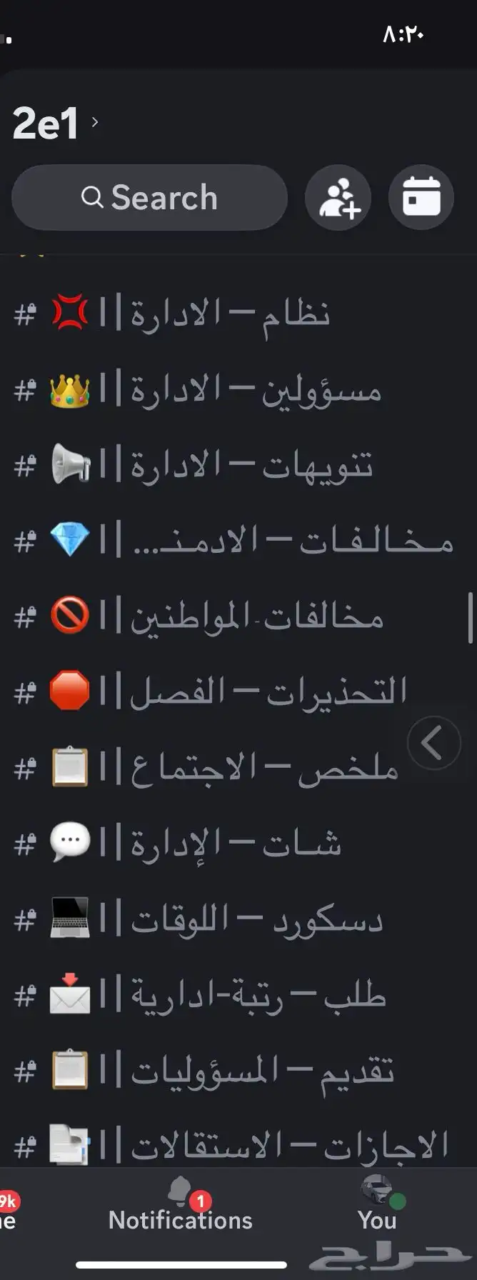سيرفر دسكورد 20