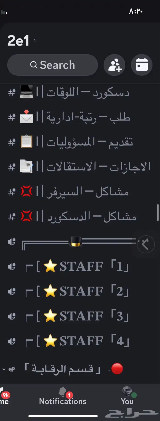 سيرفر دسكورد 19