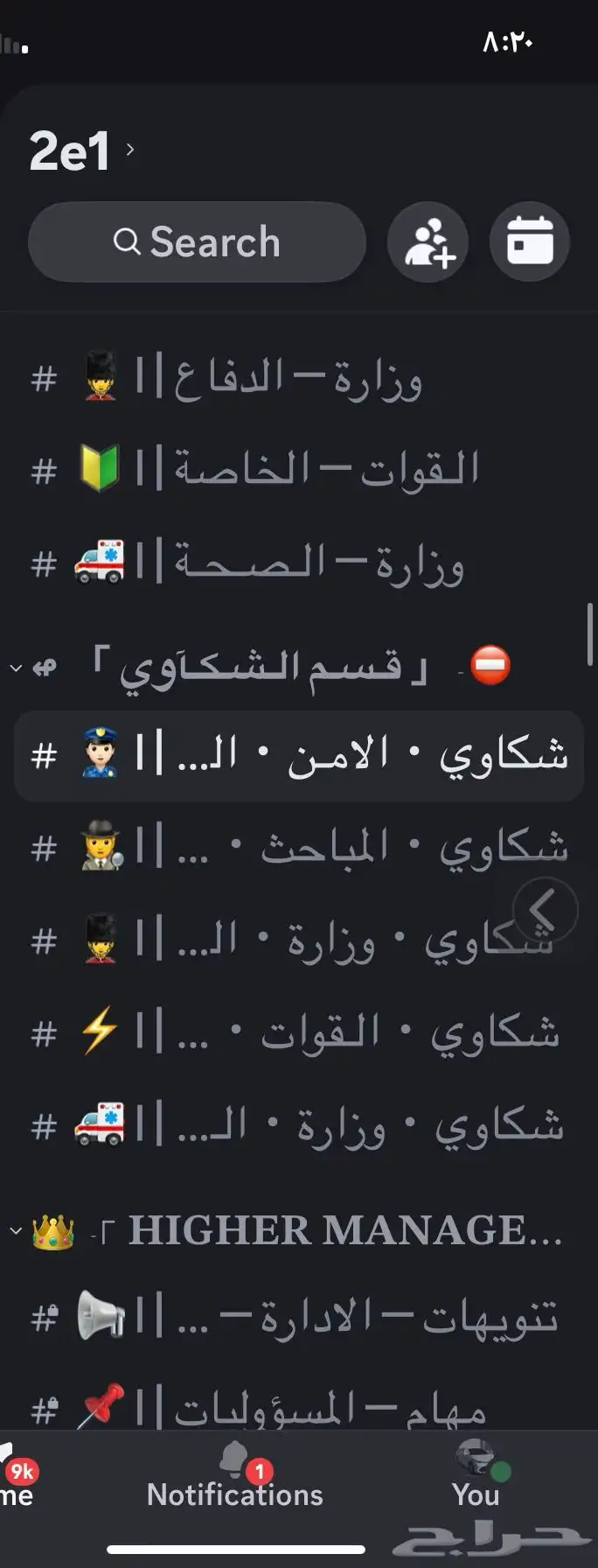 سيرفر دسكورد 23