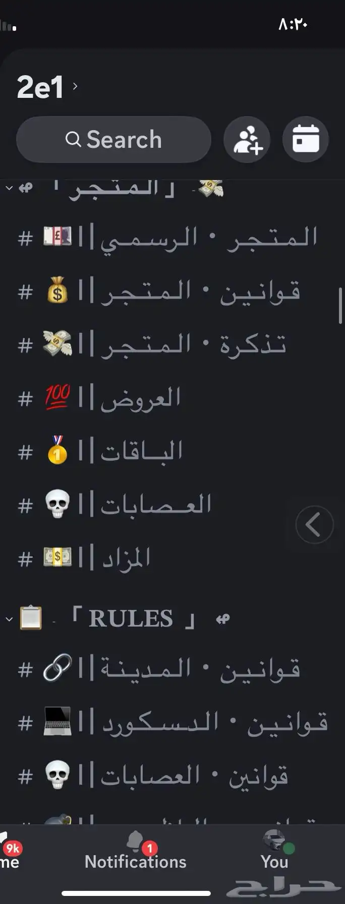 سيرفر دسكورد 27