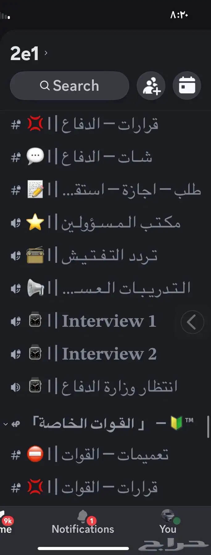 سيرفر دسكورد 8