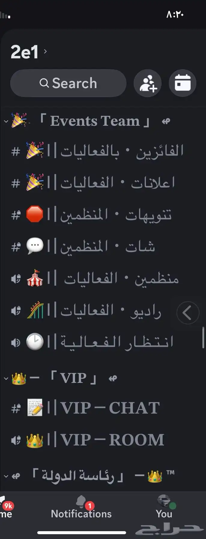 سيرفر دسكورد 14