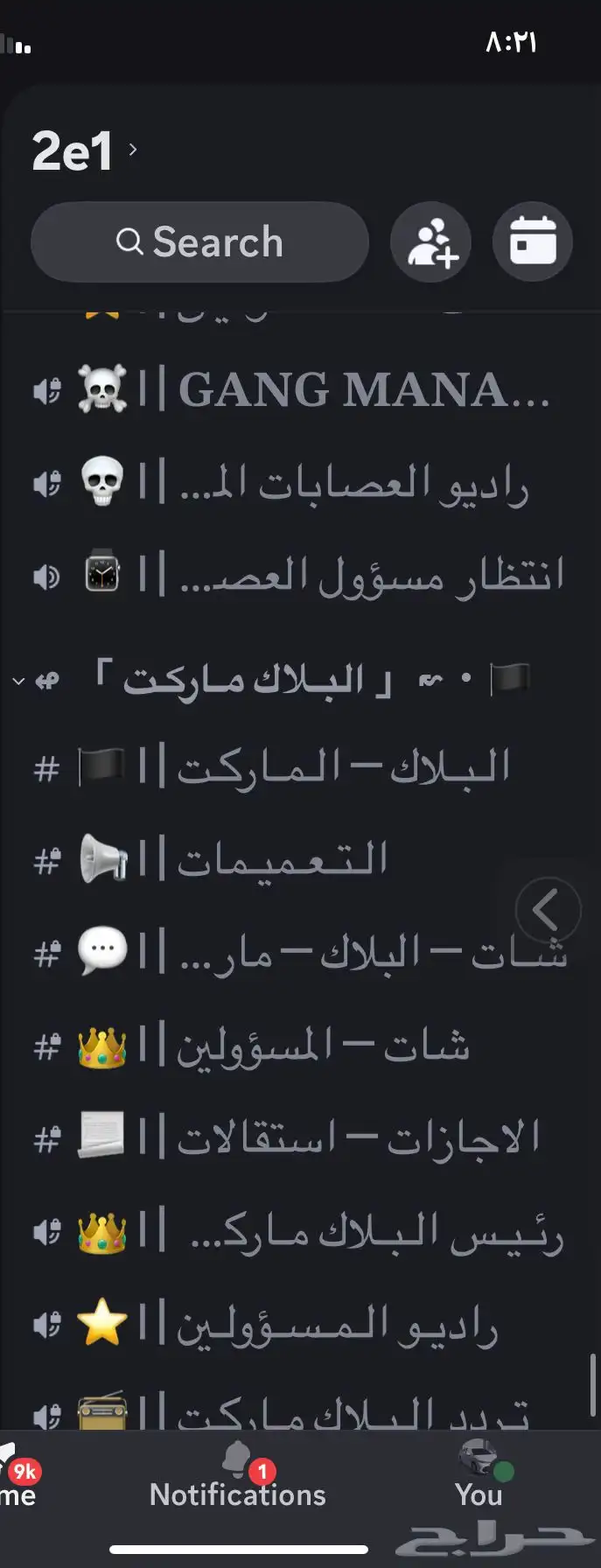 سيرفر دسكورد 4