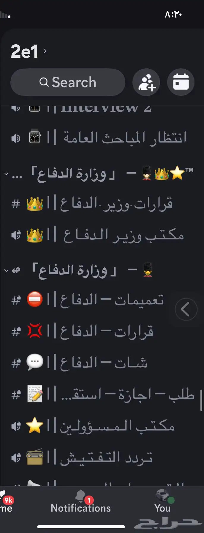 سيرفر دسكورد 9