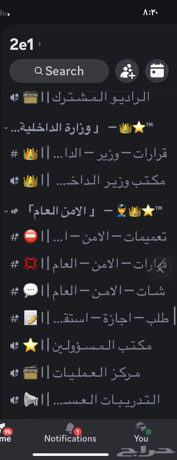 سيرفر دسكورد 12