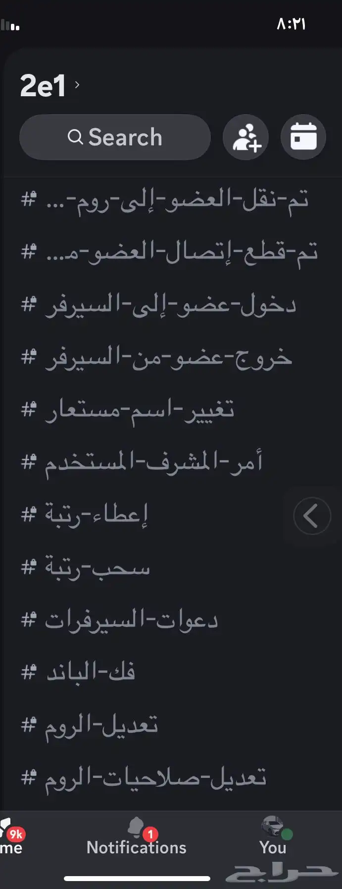 سيرفر دسكورد 1