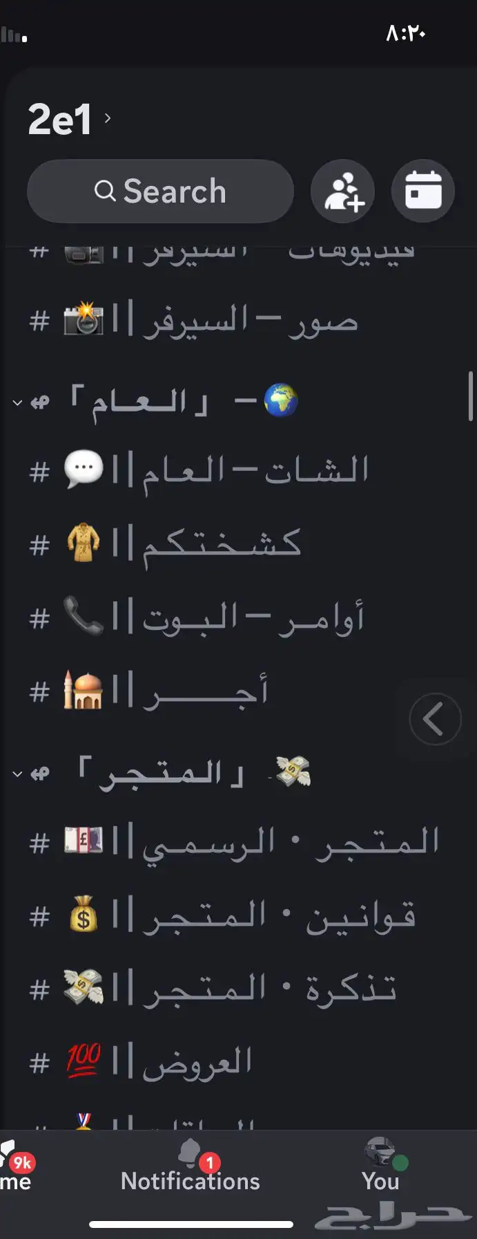 سيرفر دسكورد 28