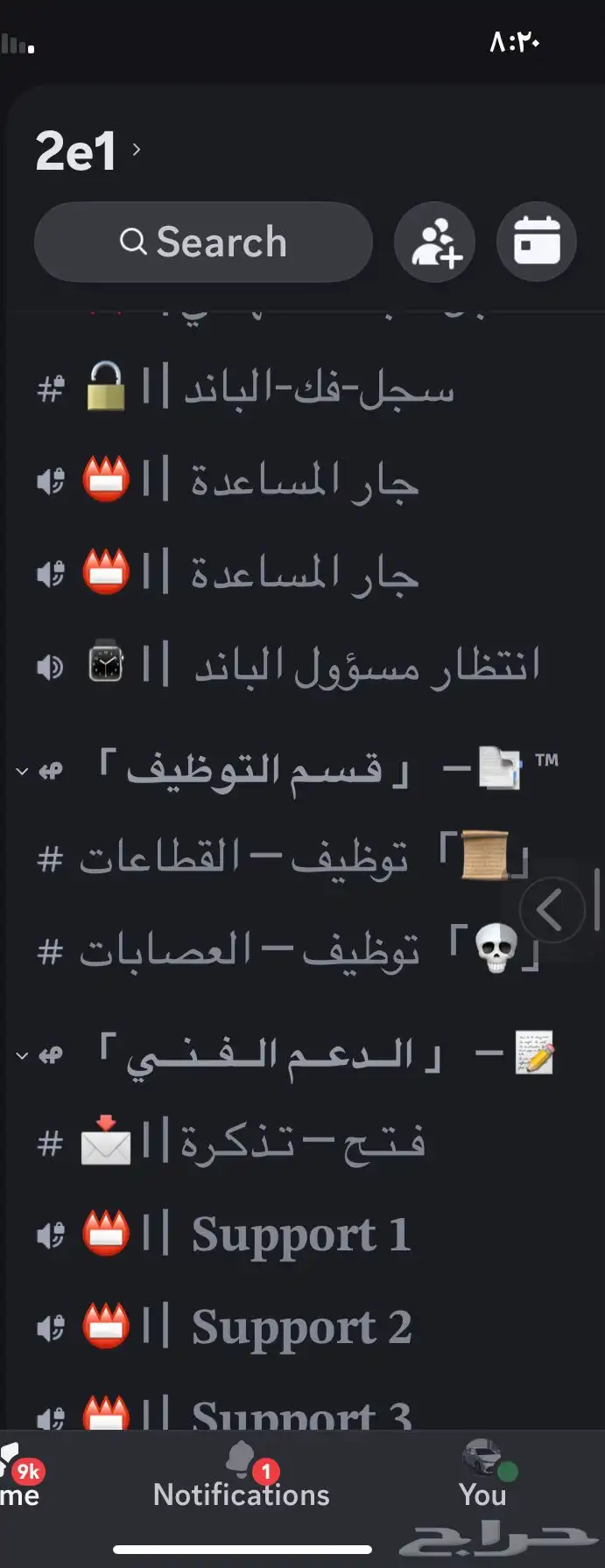 سيرفر دسكورد 16