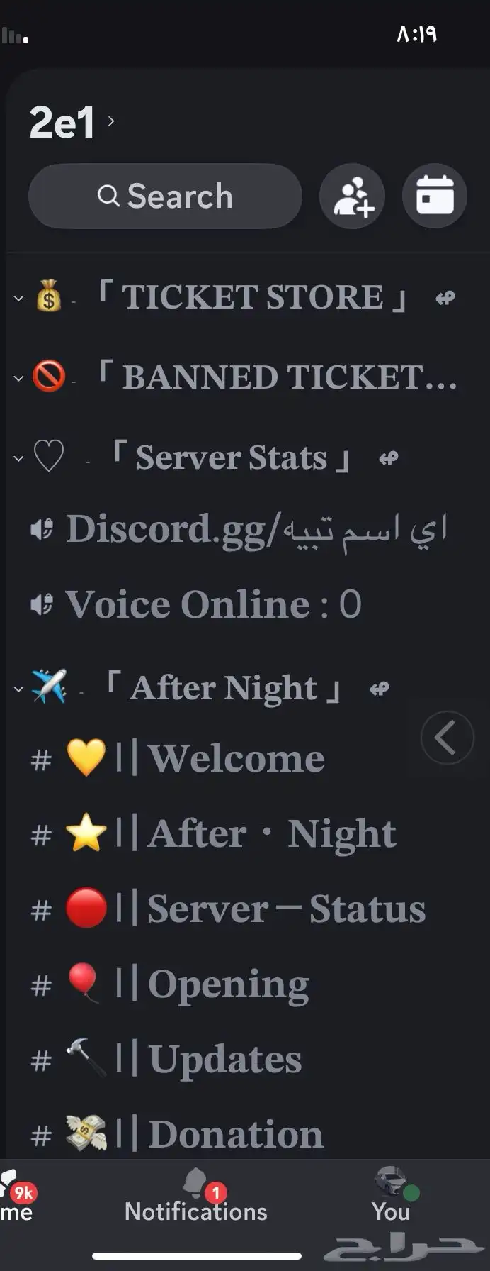 سيرفر دسكورد 32