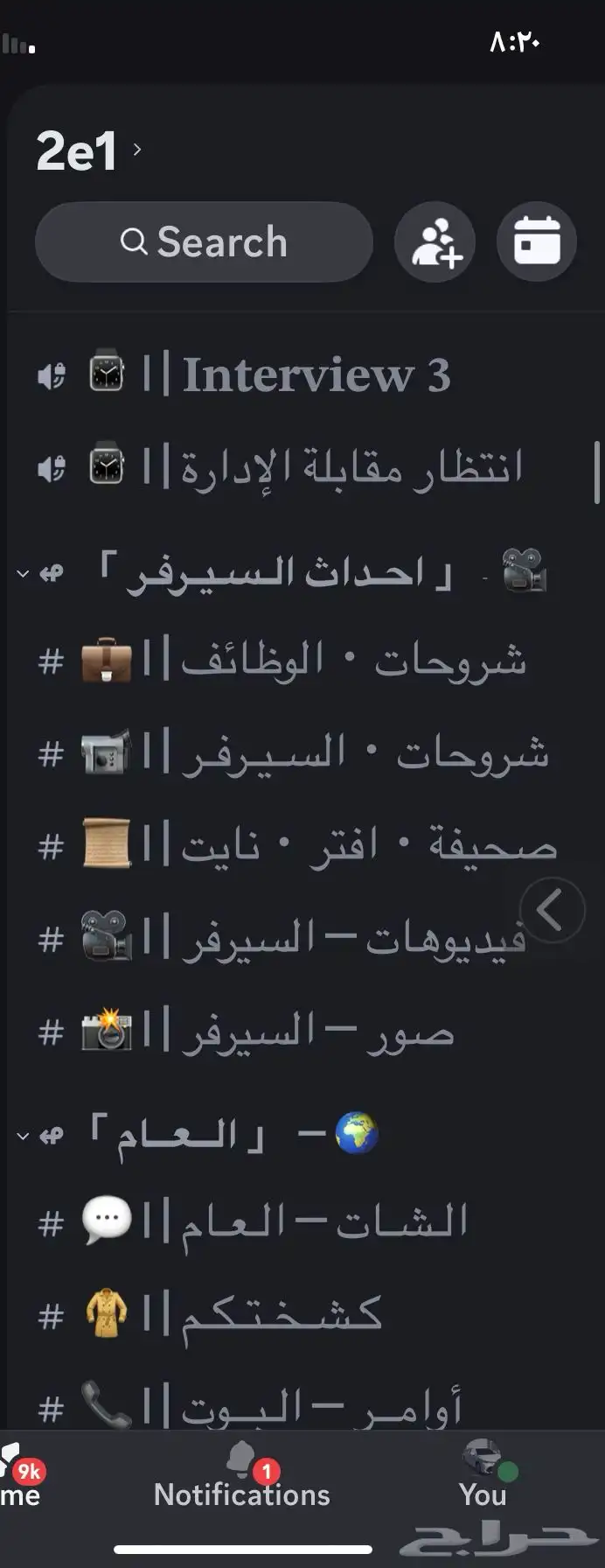 سيرفر دسكورد 29