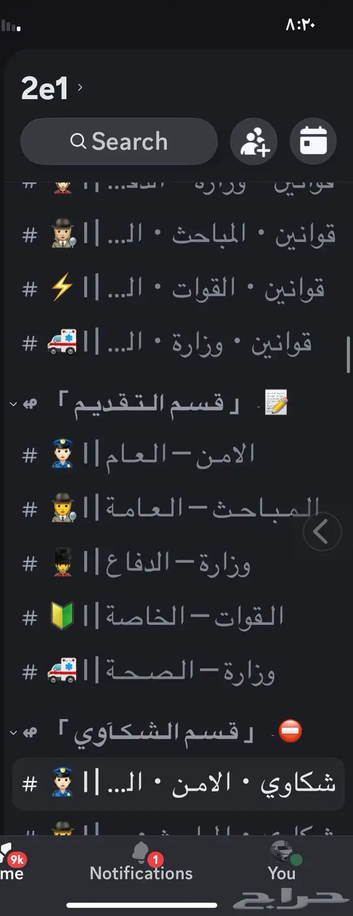 سيرفر دسكورد 24