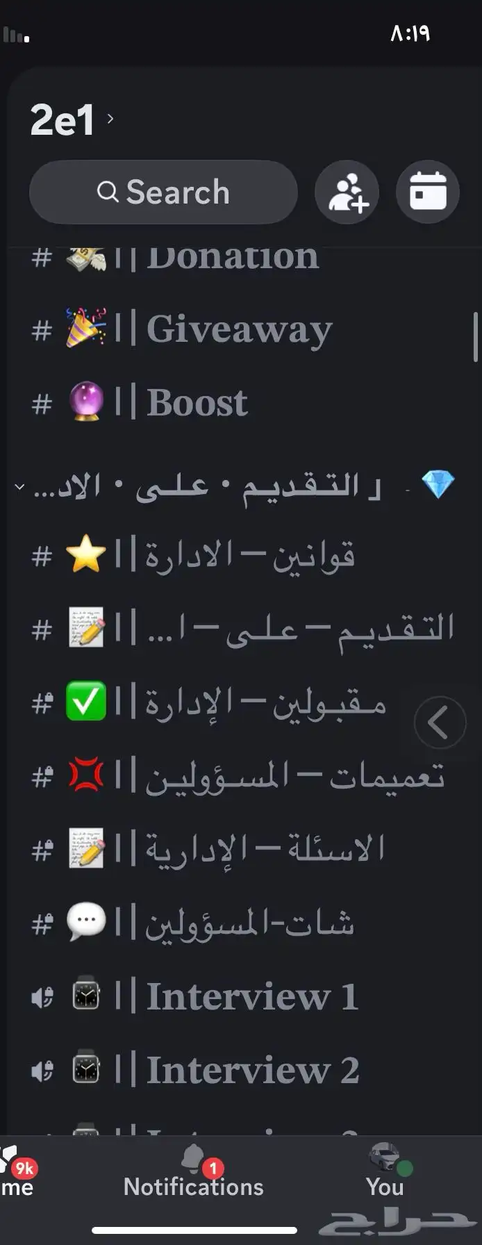 سيرفر دسكورد 31