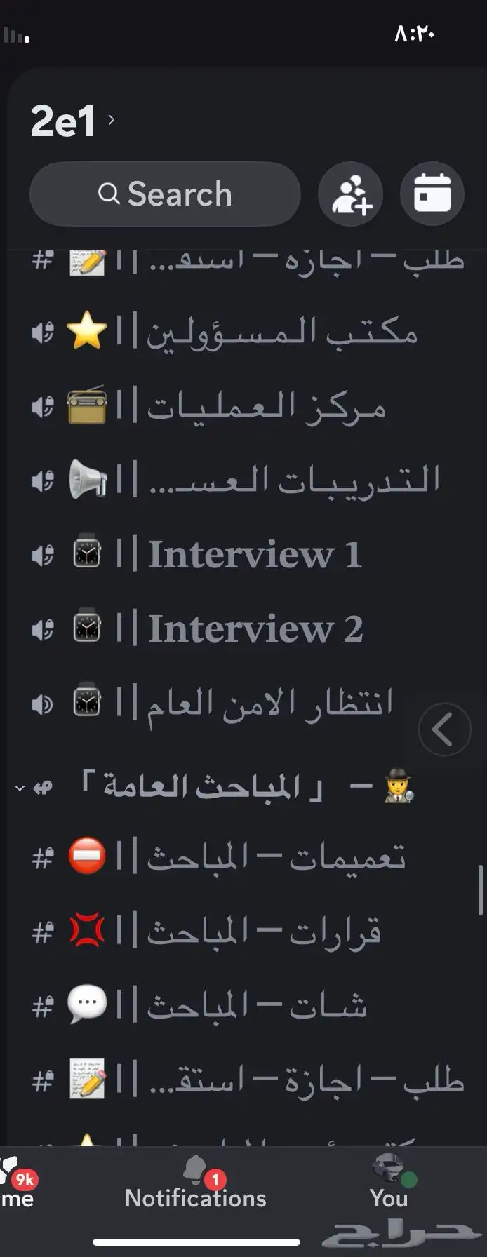 سيرفر دسكورد 11