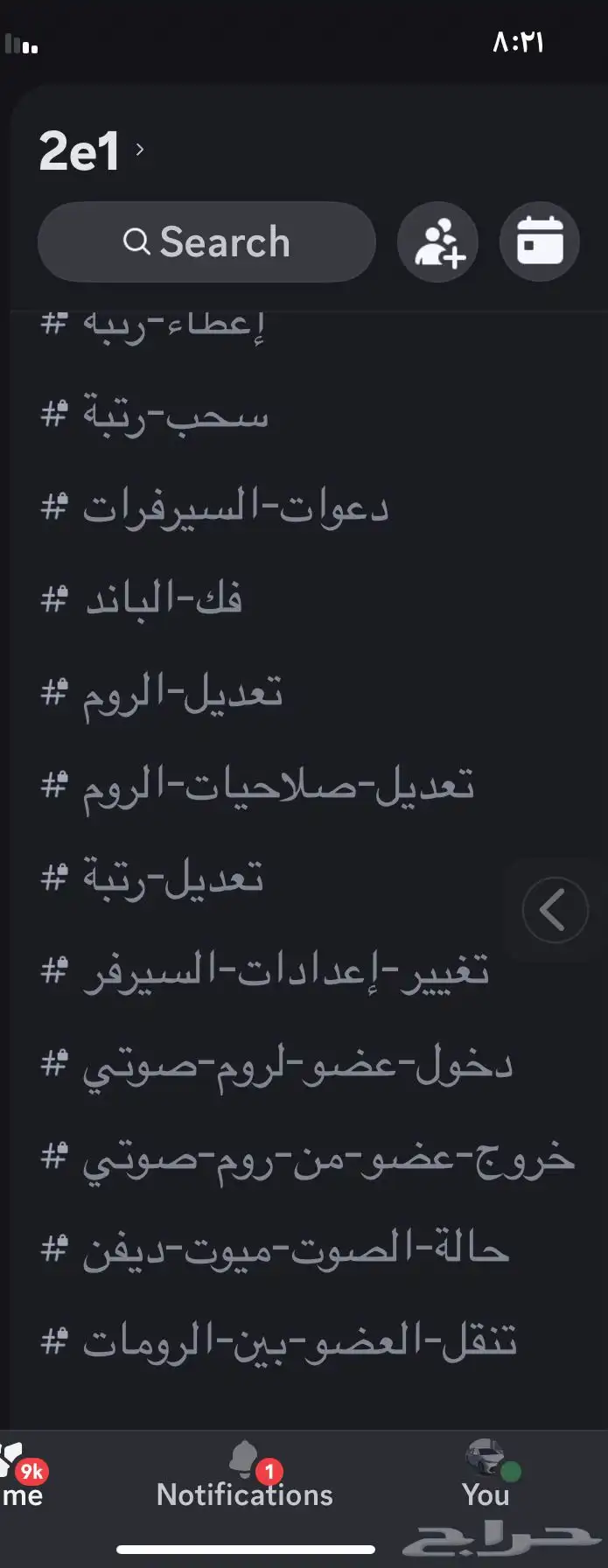 سيرفر دسكورد 0