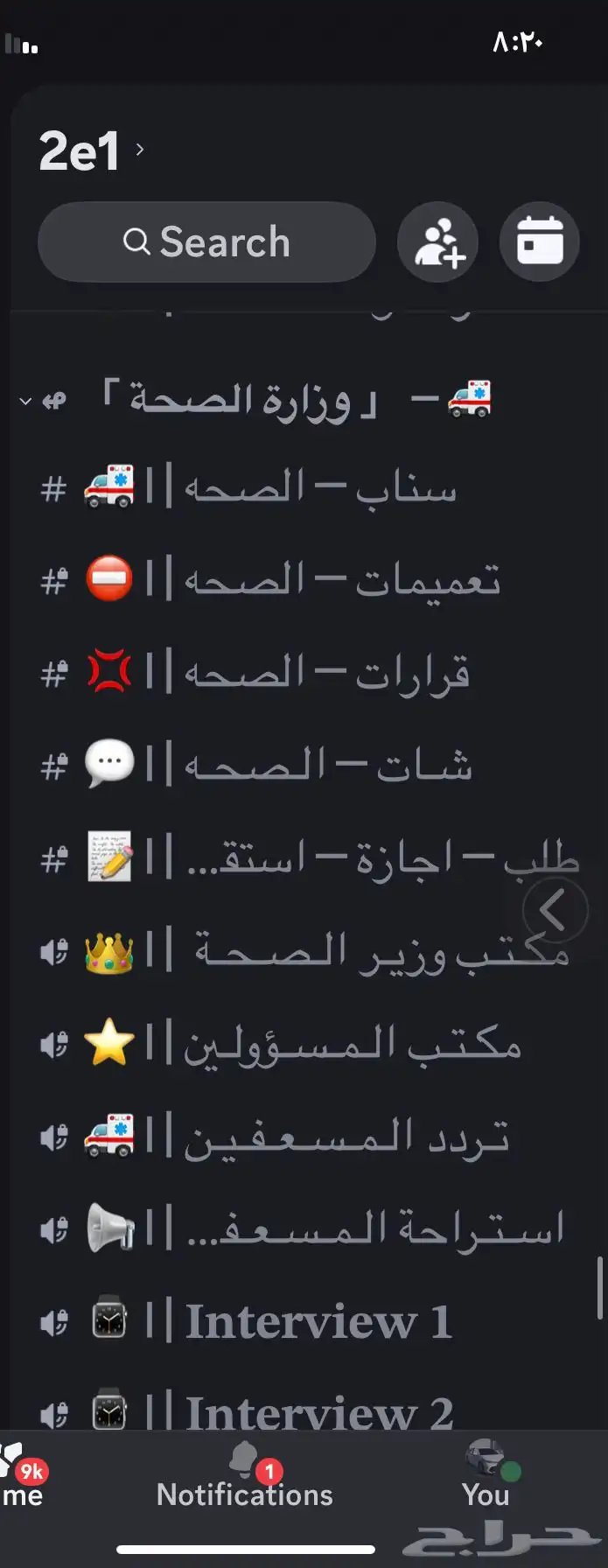 سيرفر دسكورد 6