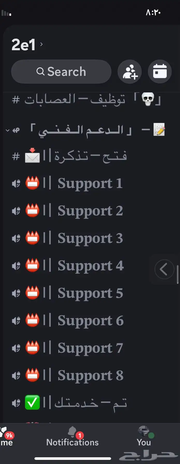 سيرفر دسكورد 15
