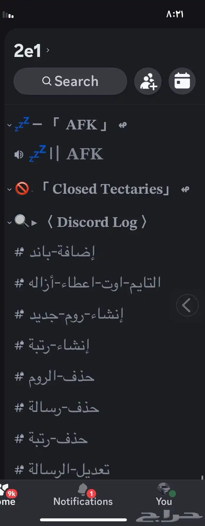 سيرفر دسكورد 2