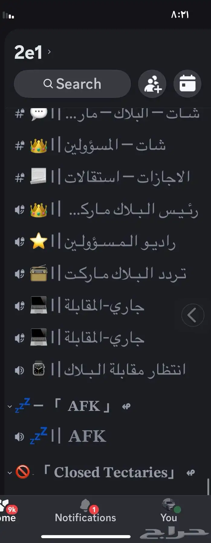 سيرفر دسكورد 3
