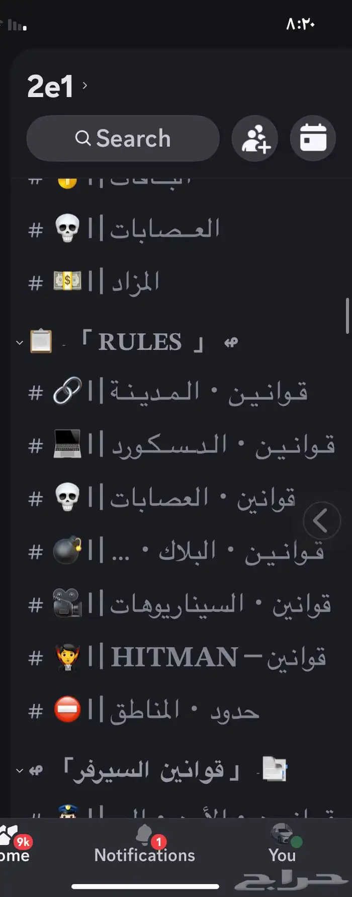 سيرفر دسكورد 26