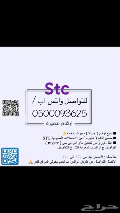 ارقام مميزه للبيع 0
