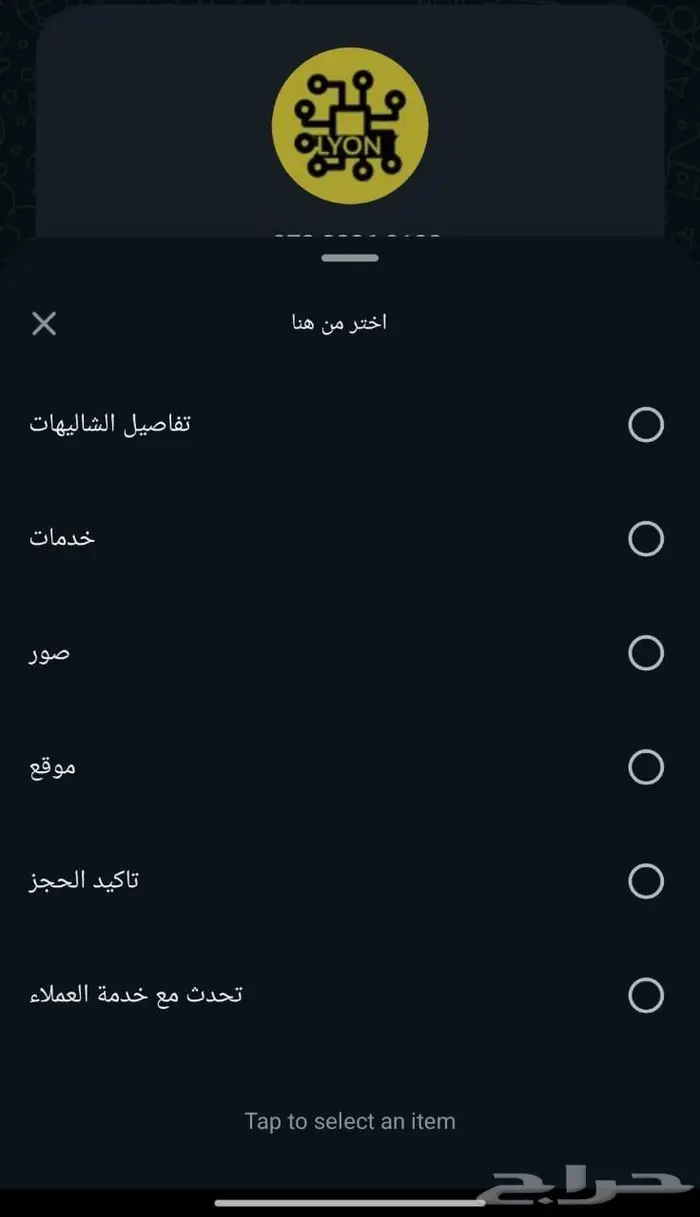 بوت( رد الالي ) واتساب WhatsApp bot وبدون اشتراك شهري 5