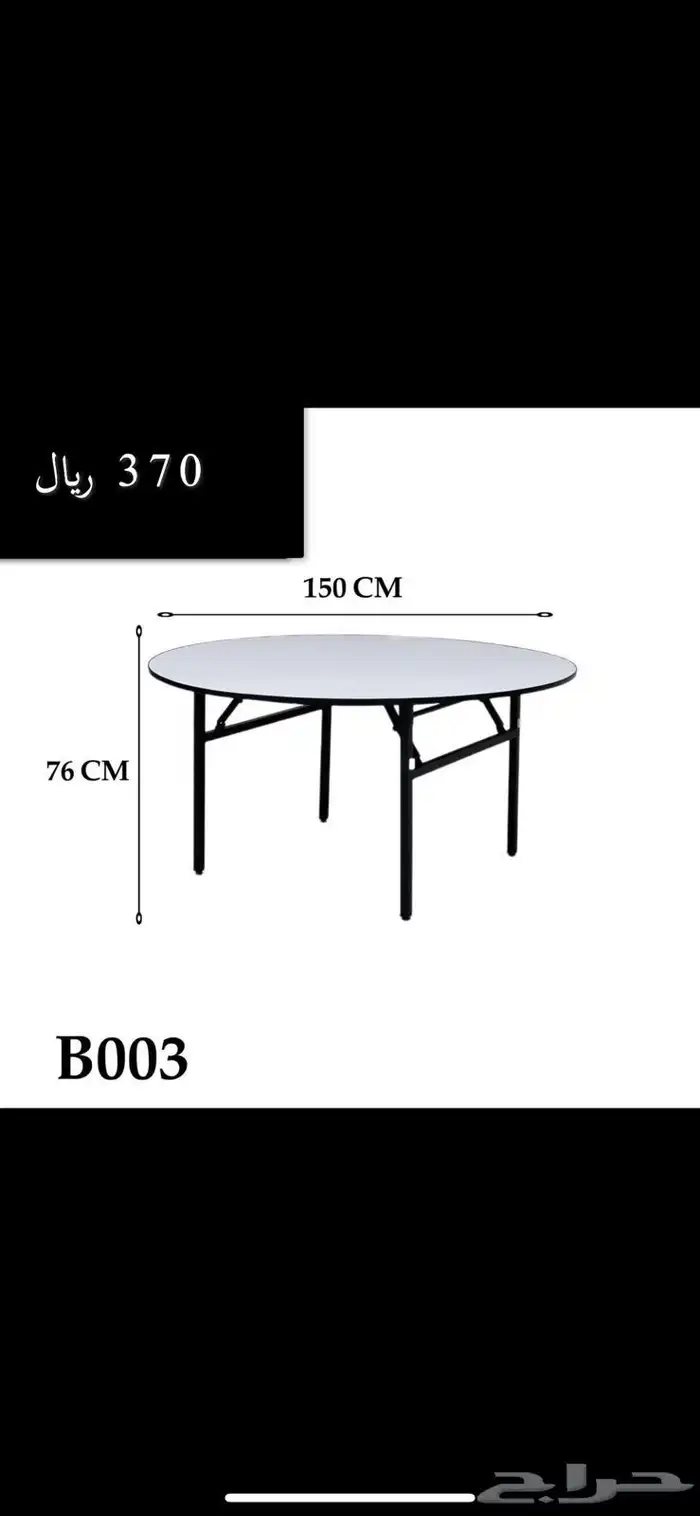 لوازم افراح كراسي افراح تلبيسة كراسي طاولات فايبر 28