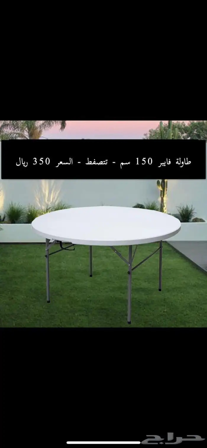 لوازم افراح كراسي افراح تلبيسة كراسي طاولات فايبر 32