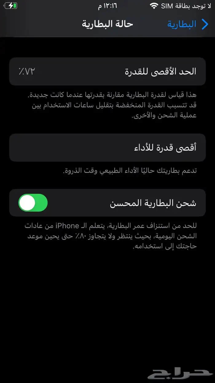 ايفون 7 اسود مطفي 0