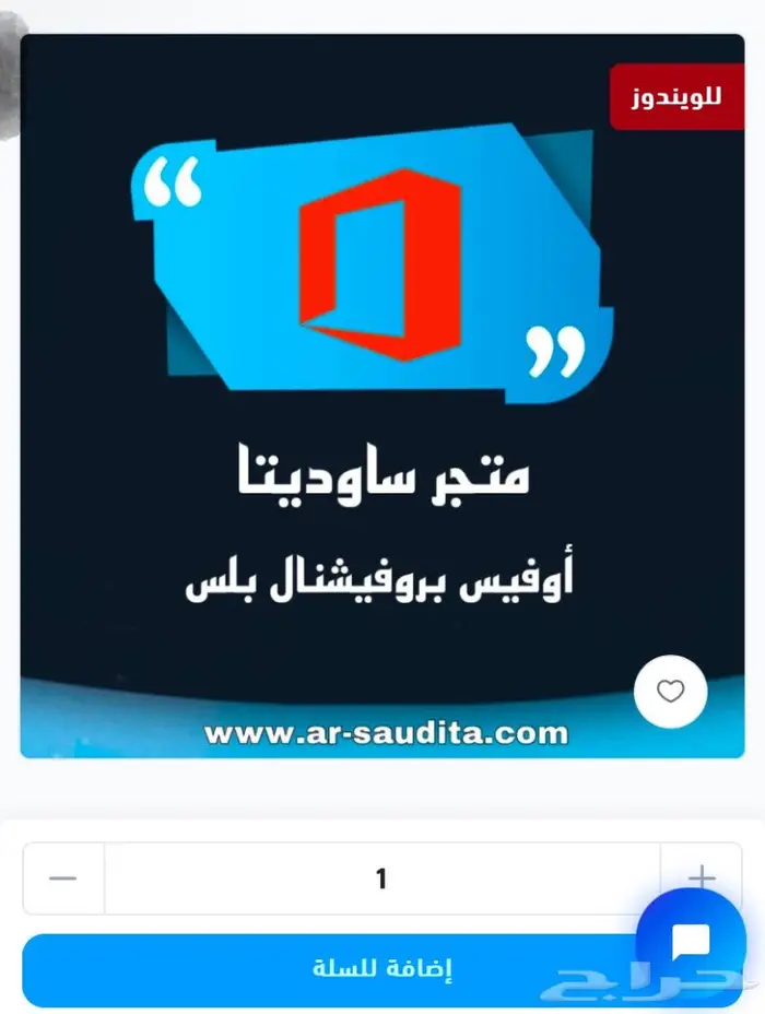 مفتاح تفعيل أوفيس بروفيشنال بلس 2021 0