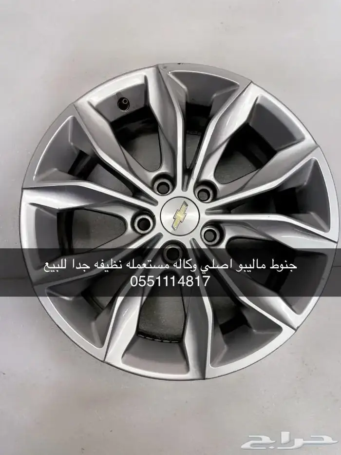 جنوط ماليبو نص فل اصليه للبيع 1