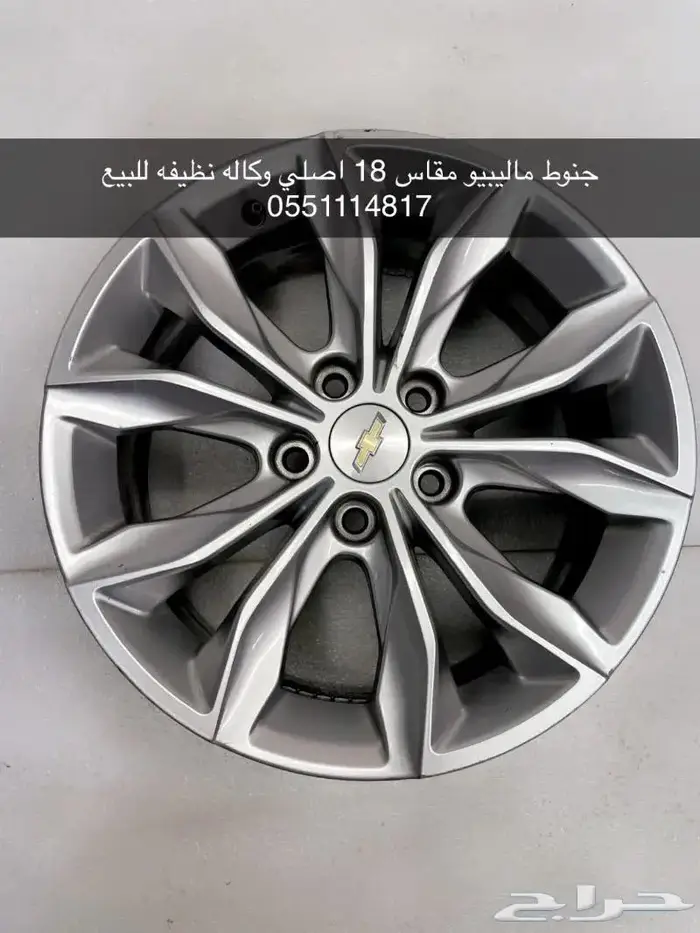 جنوط ماليبو نص فل اصليه للبيع 2