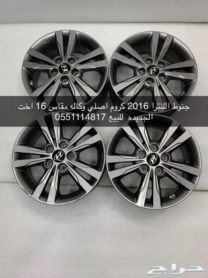 جنوط النترا 2017 اصليه للبيع 0