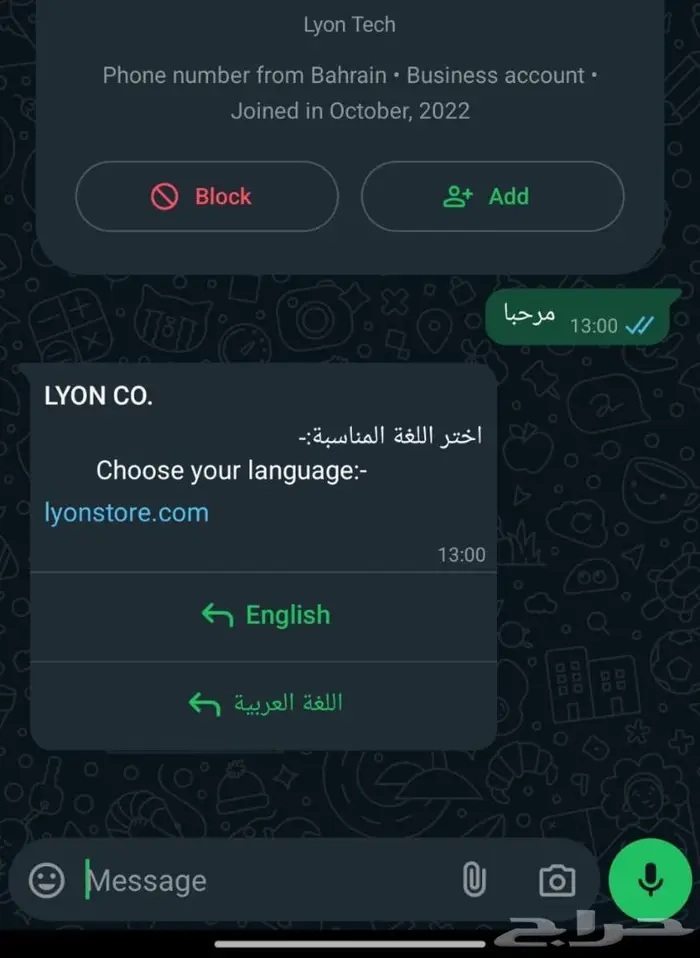بوت( رد الالي ) واتساب WhatsApp bot وبدون اشتراك شهري 2