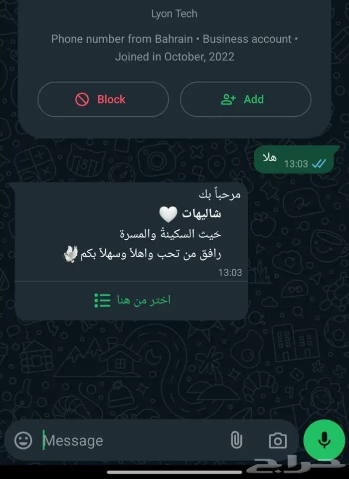 بوت( رد الالي ) واتساب WhatsApp bot وبدون اشتراك شهري 4