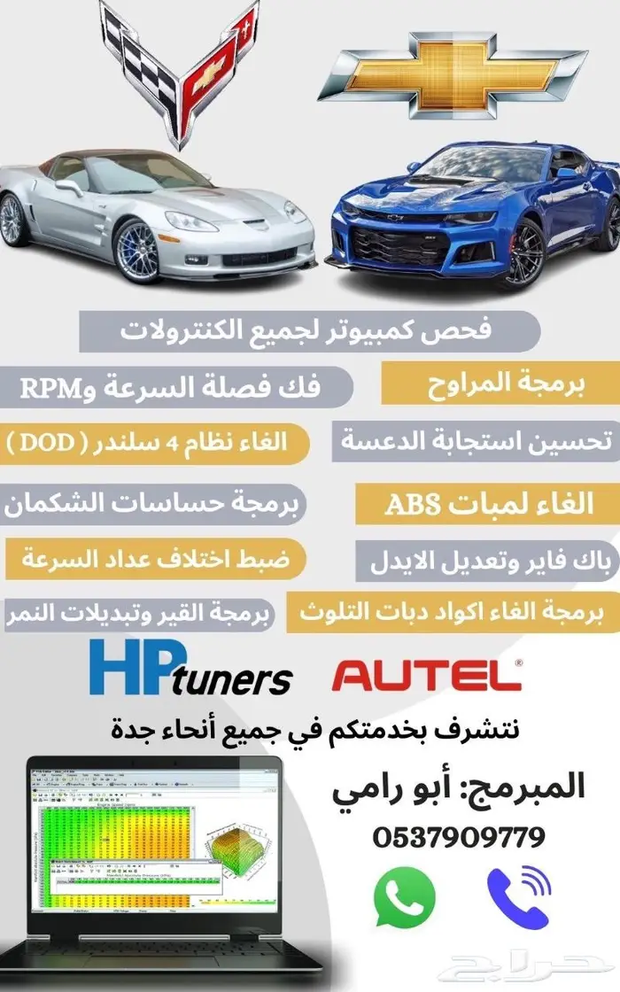 عروض برمجة السيارات الامريكية 2