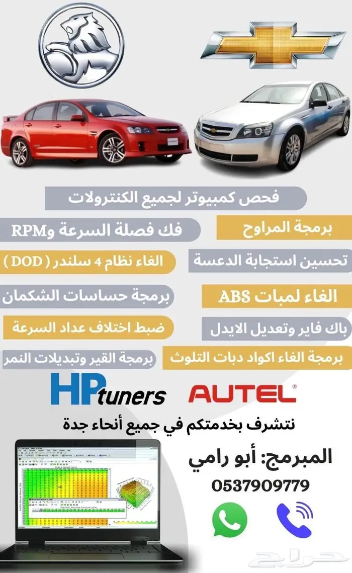 عروض برمجة السيارات الامريكية 0