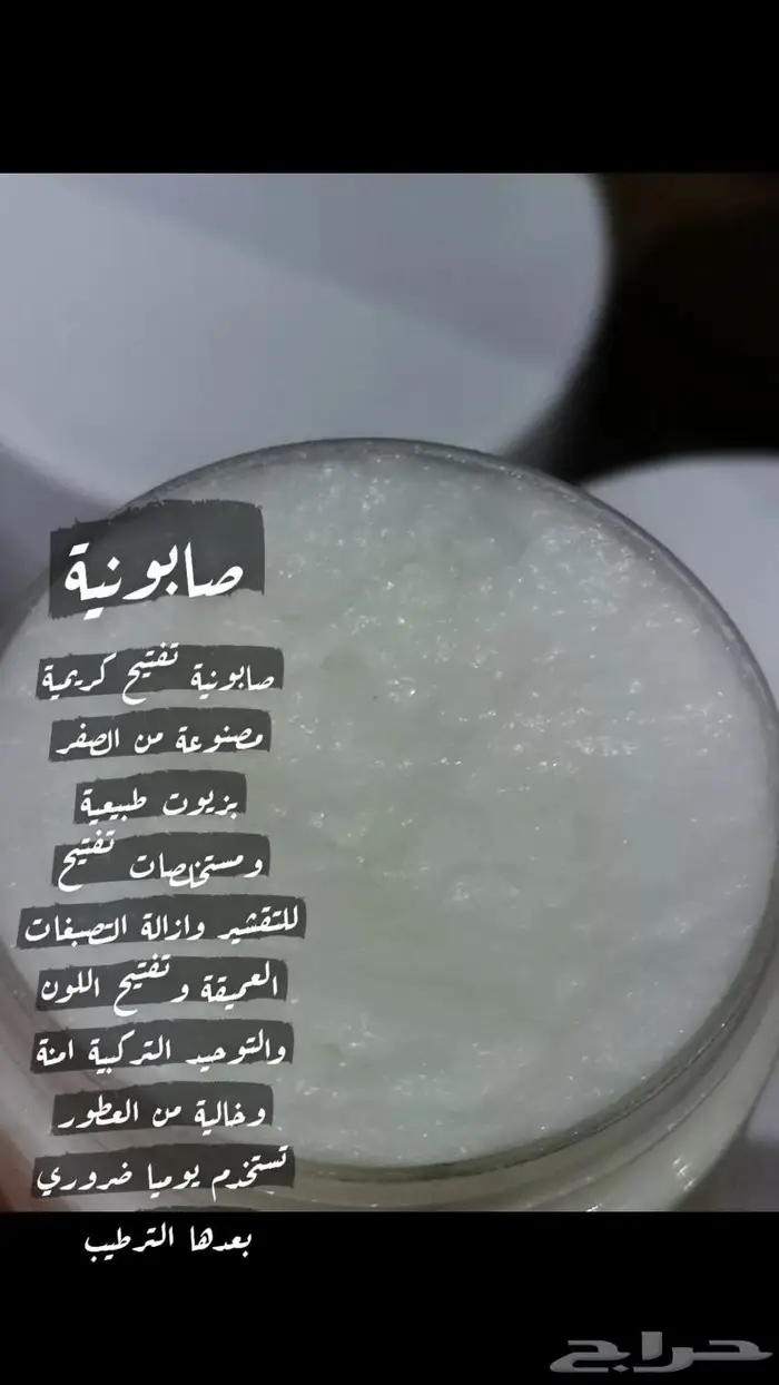 حناء وسدر ينبع النخل وزيتأملي للشعر 5