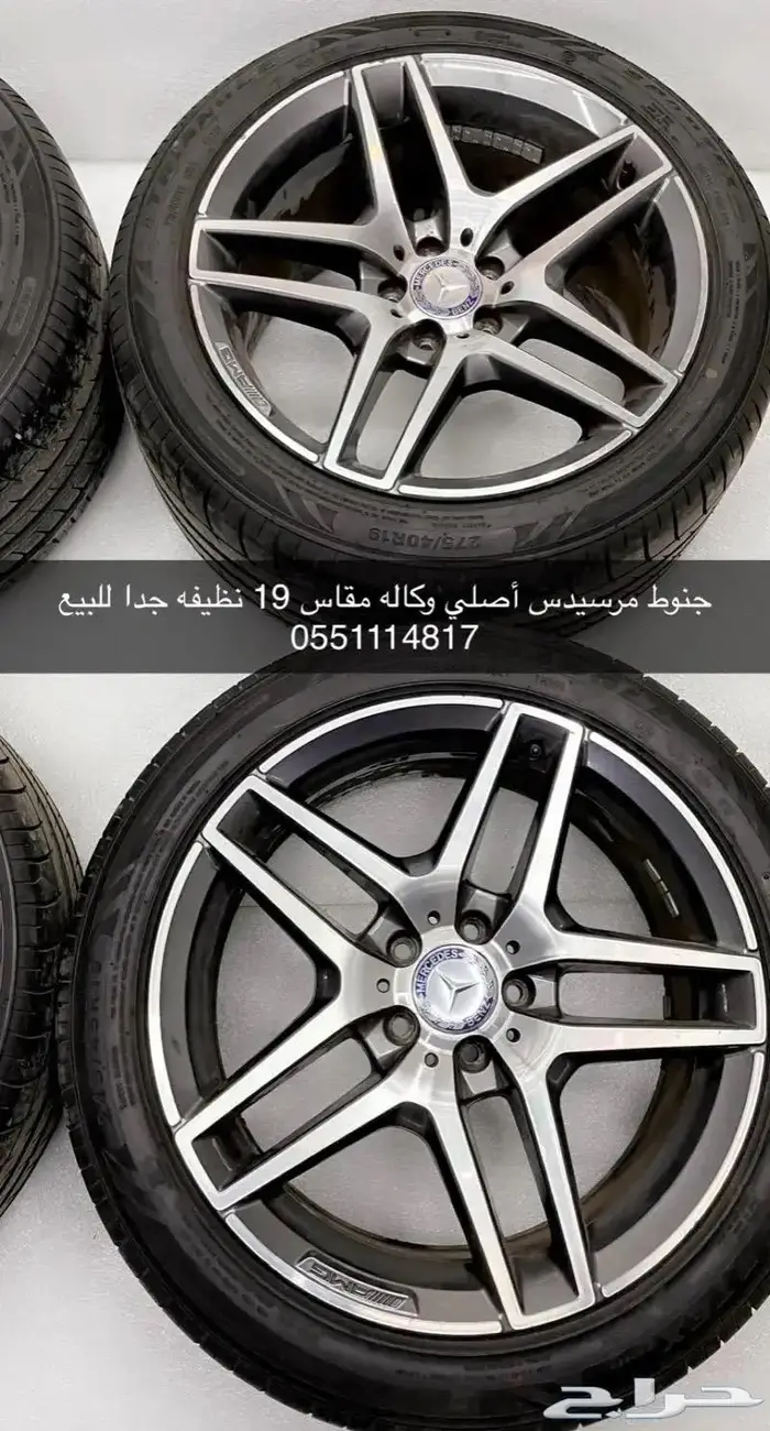 جنوط مرسيدس نجمه يخت اصليه 3