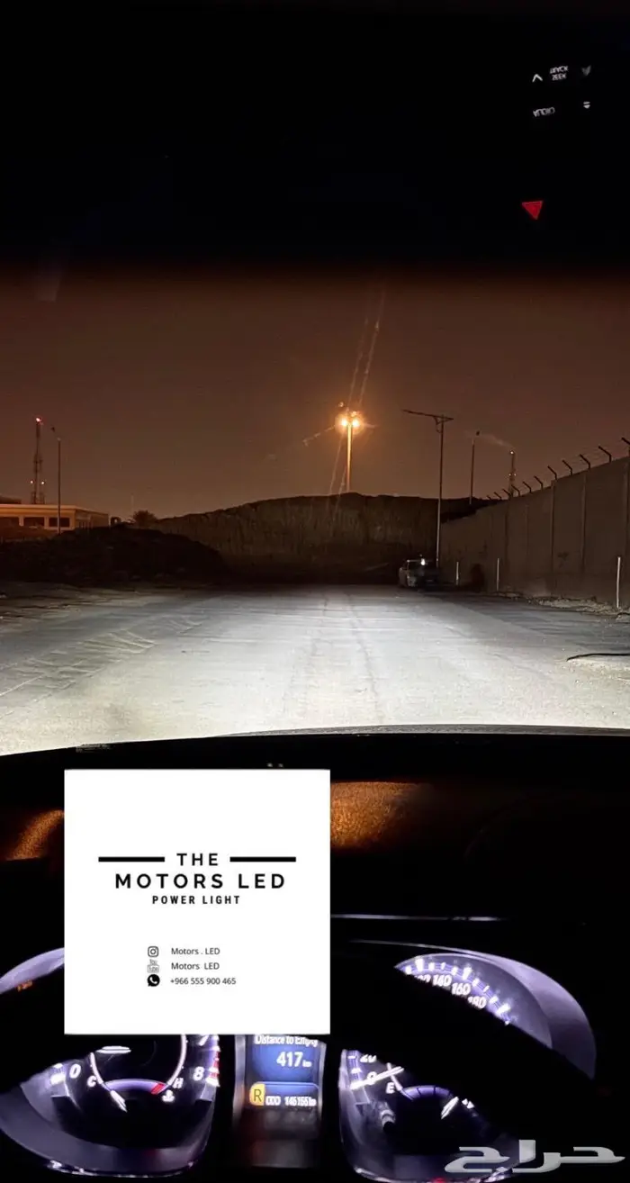 افالون عالي واطي ليد 2